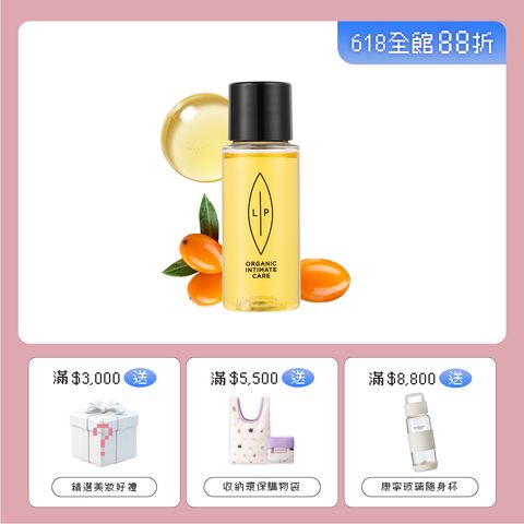 單品賣場框_沙棘30ml