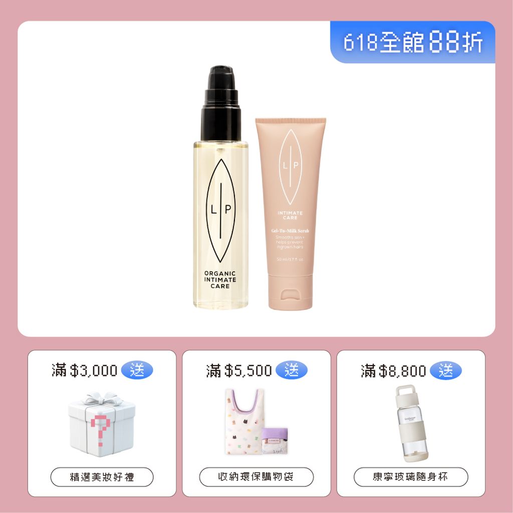 組合_唇淨除毛淨痘組