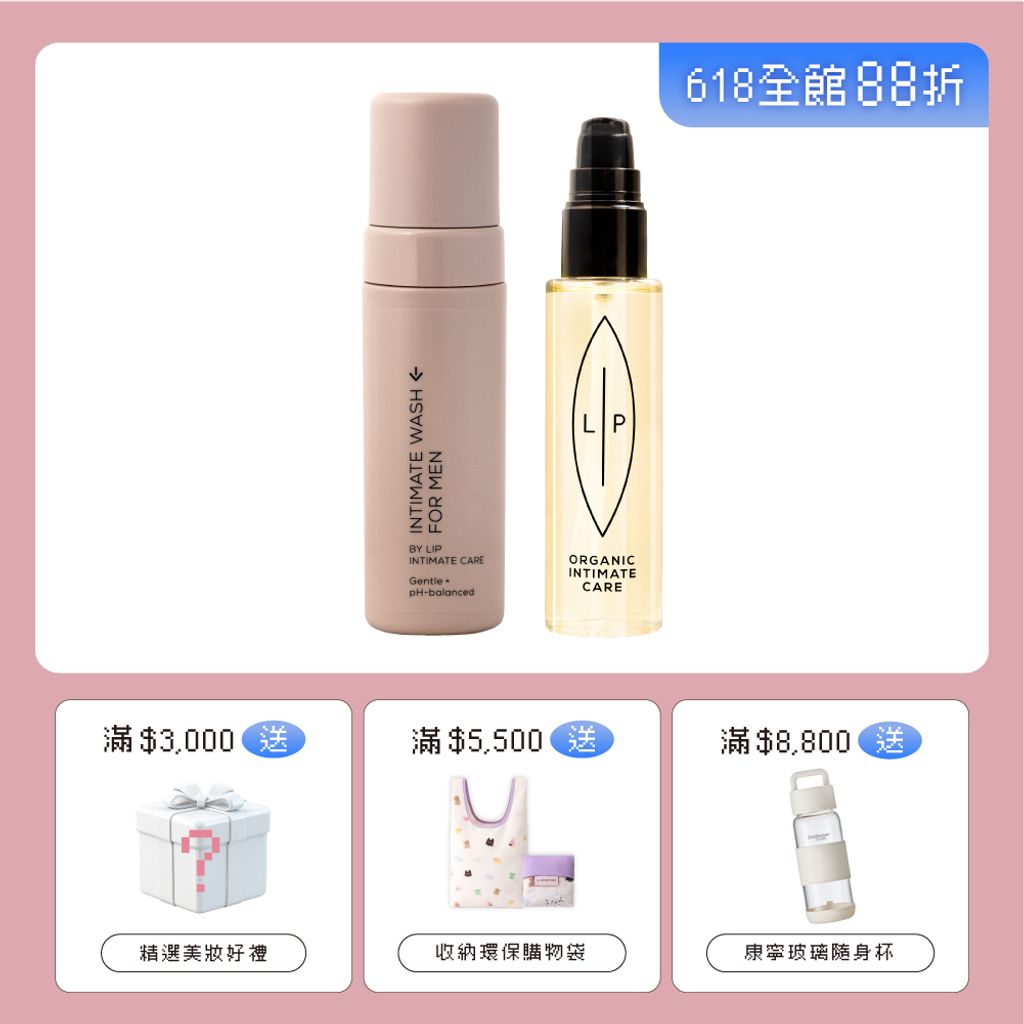 組合_男女私密清潔組