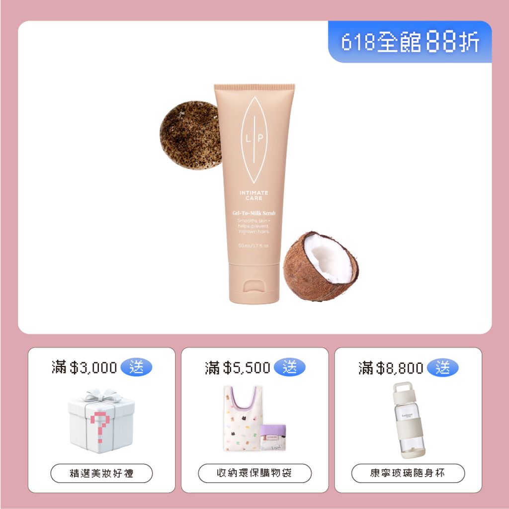 單品賣場框_磨砂凝露