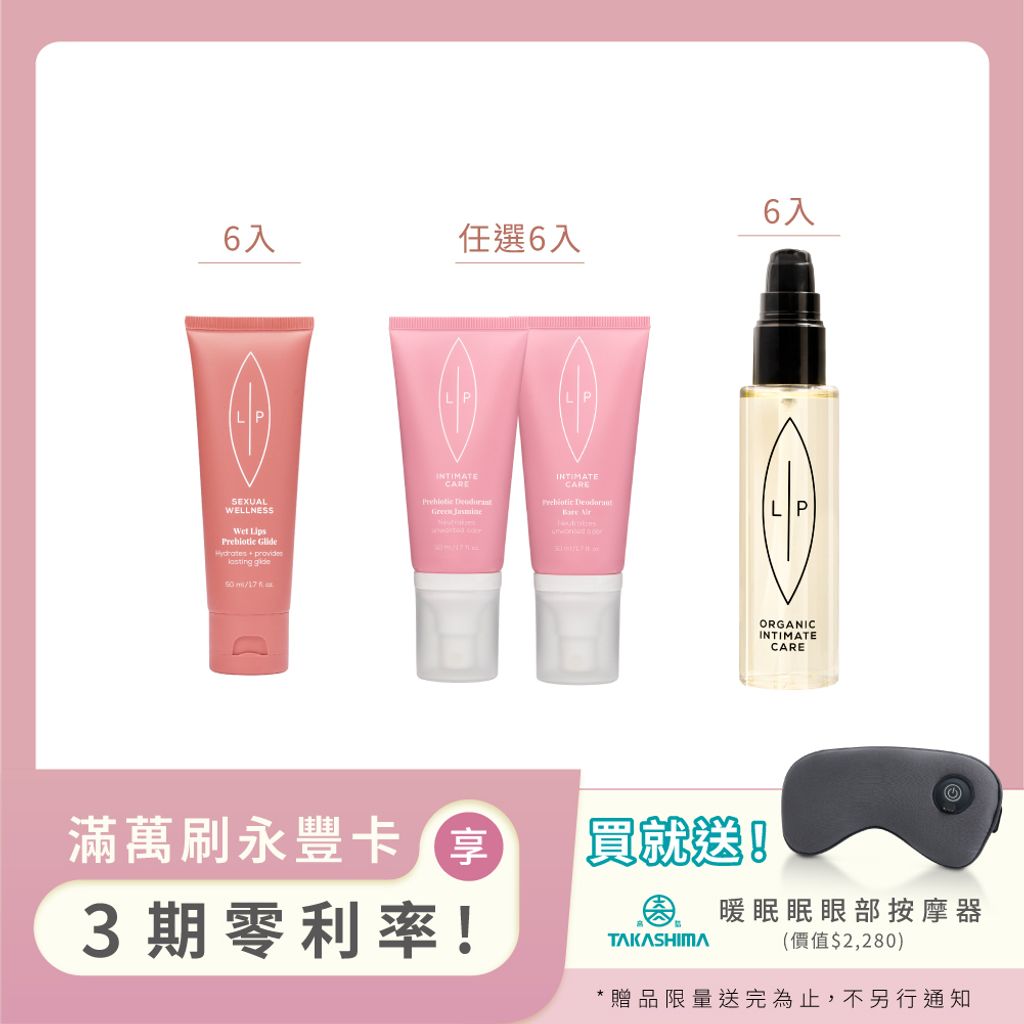 大組數_唇的益生元分享組(18入) 