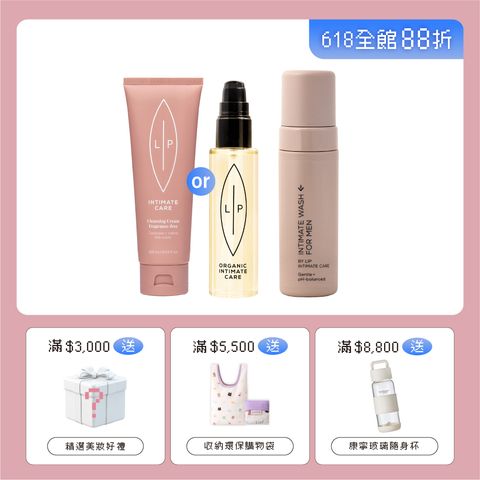 男女私密清潔組