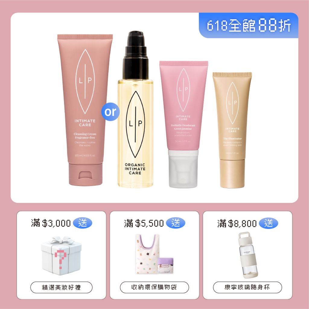 唇淨茉莉三重奏