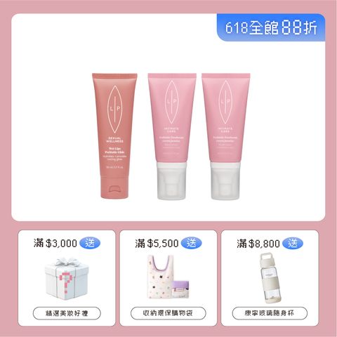 益生元水潤清新組