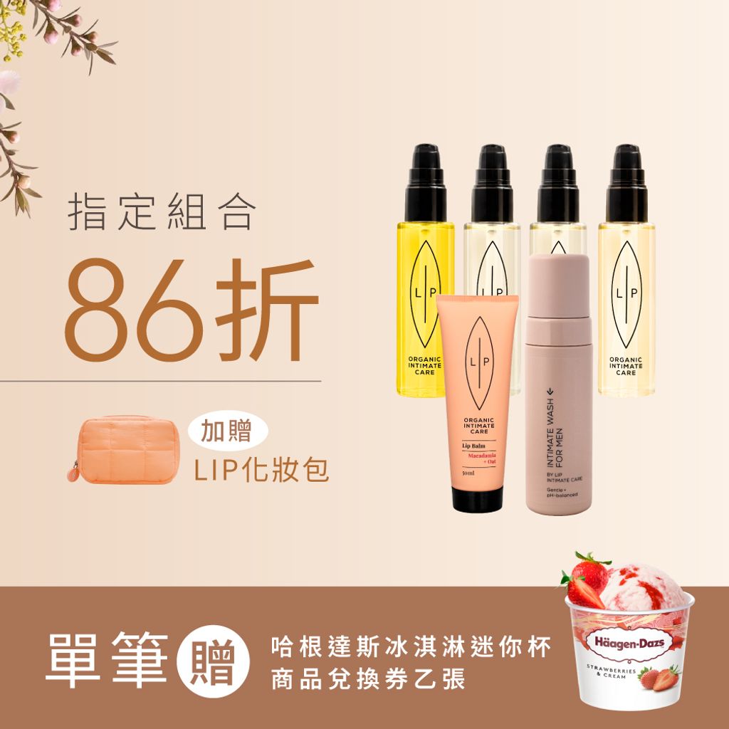 唇淨六重奏