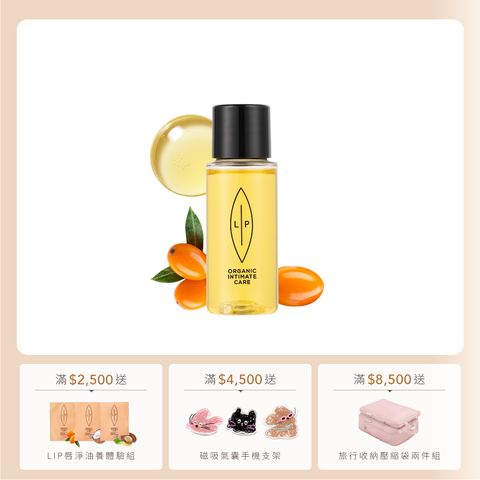 沙棘30ml