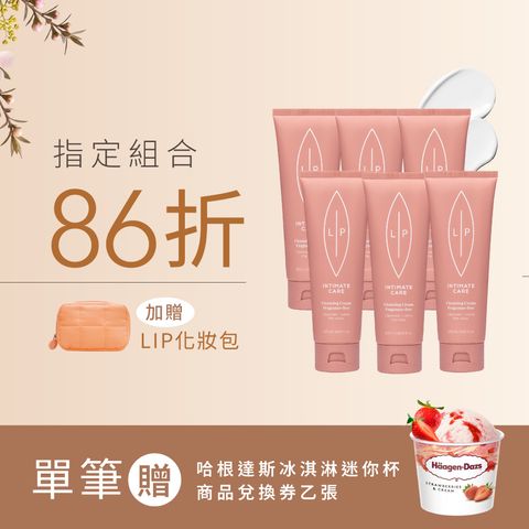 私密潔膚六重奏