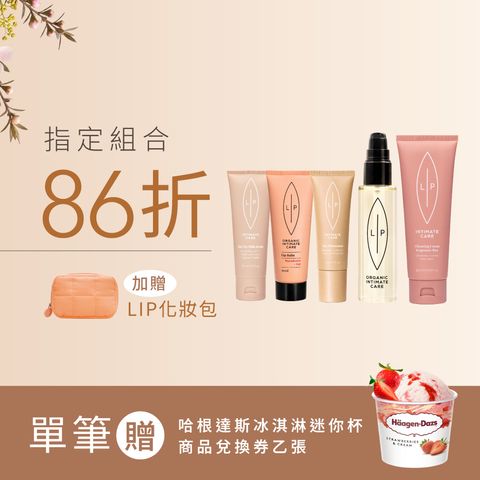 比基尼保養組