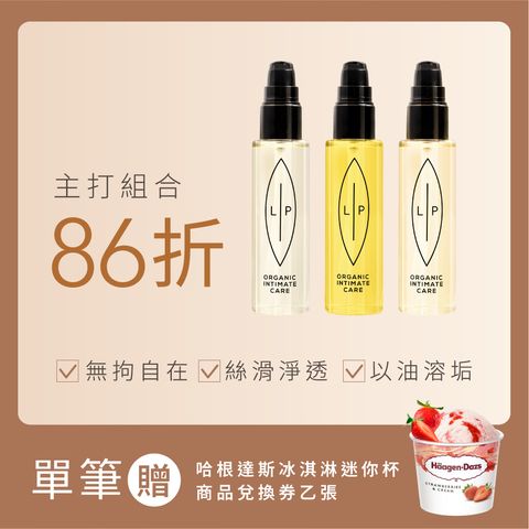 其他組合_[本月主打] 唇淨三重奏