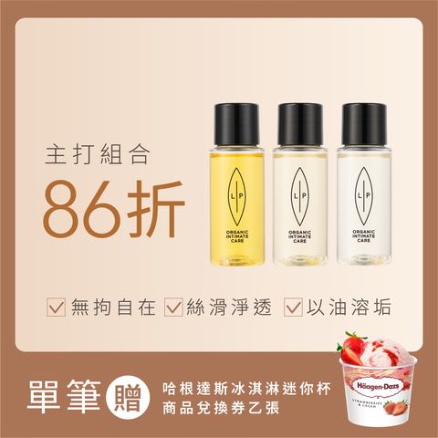 其他組合_ [本月主打] 唇淨輕巧三重奏