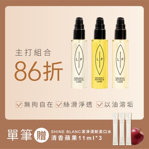 [本月主打] 唇淨三重奏
