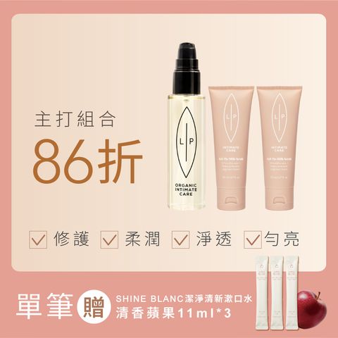 NEW [本月主打] 柔嫩除毛必備組