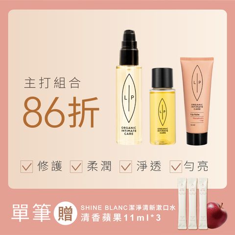 NEW [本月主打] 夏日戲水防護組