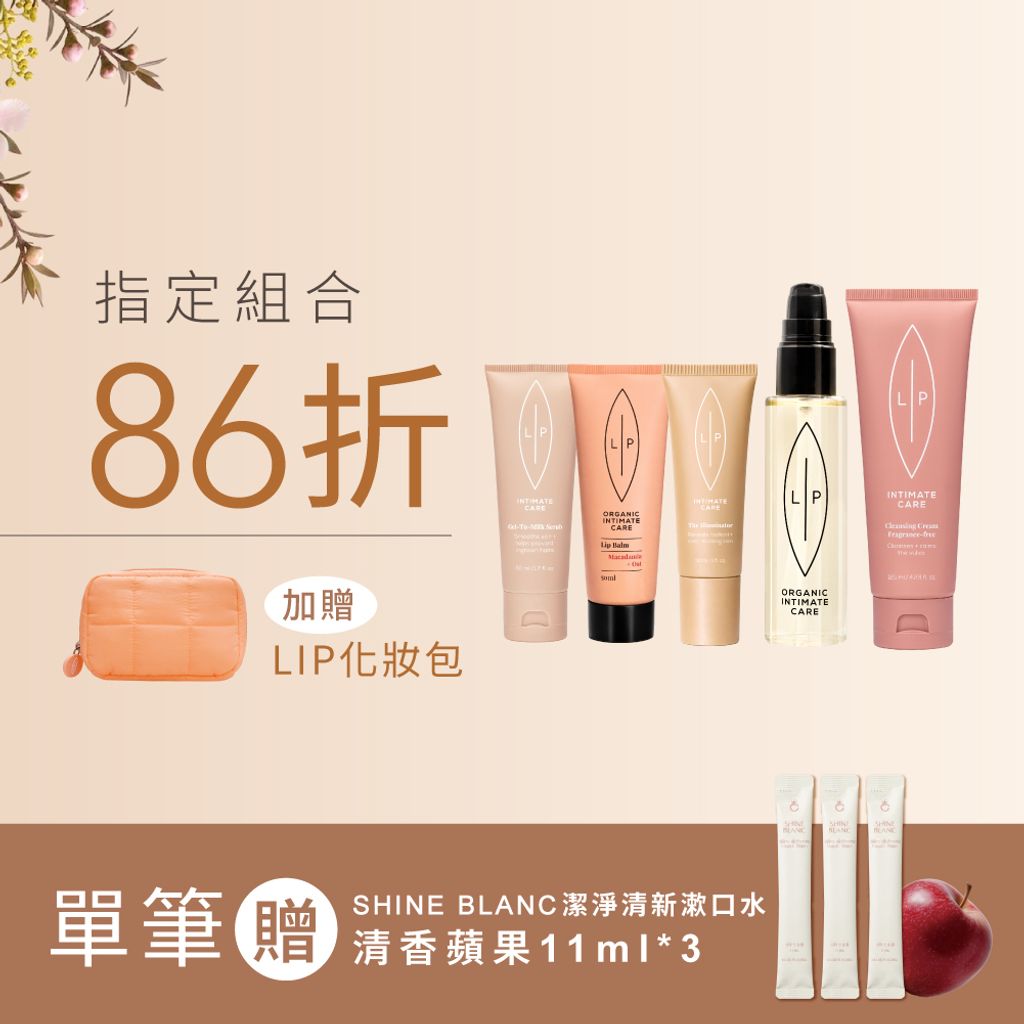 比基尼保養組