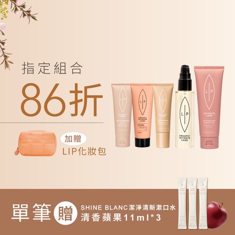 比基尼保養組
