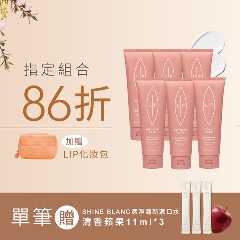 私密潔膚六重奏