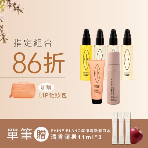 唇淨六重奏