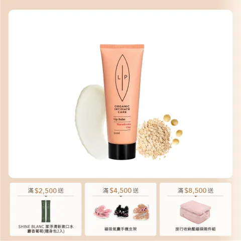 潤唇霜30ml