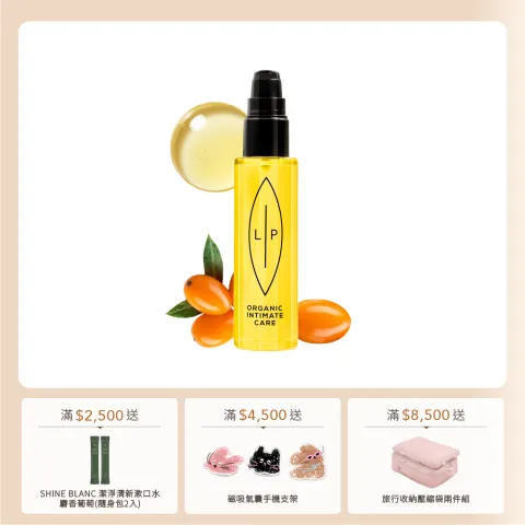 沙棘75ml