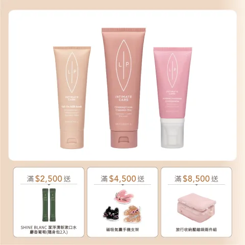 潔膚柔嫩清新組