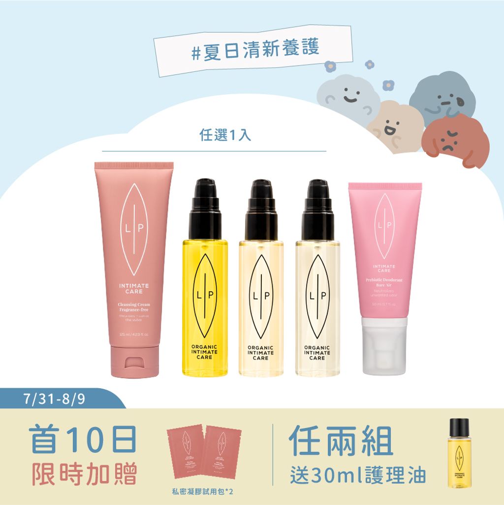 唇淨微風二重奏-