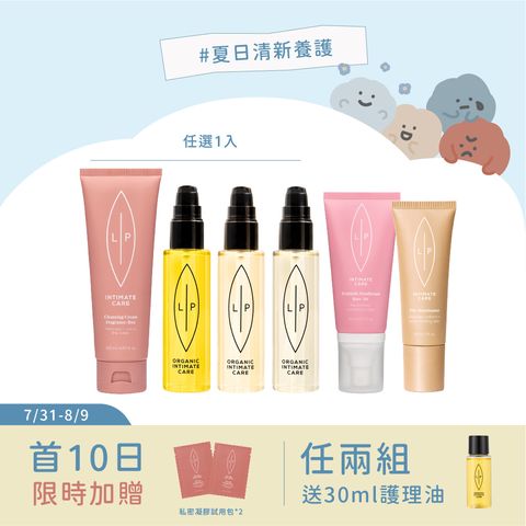 唇淨微風三重奏-