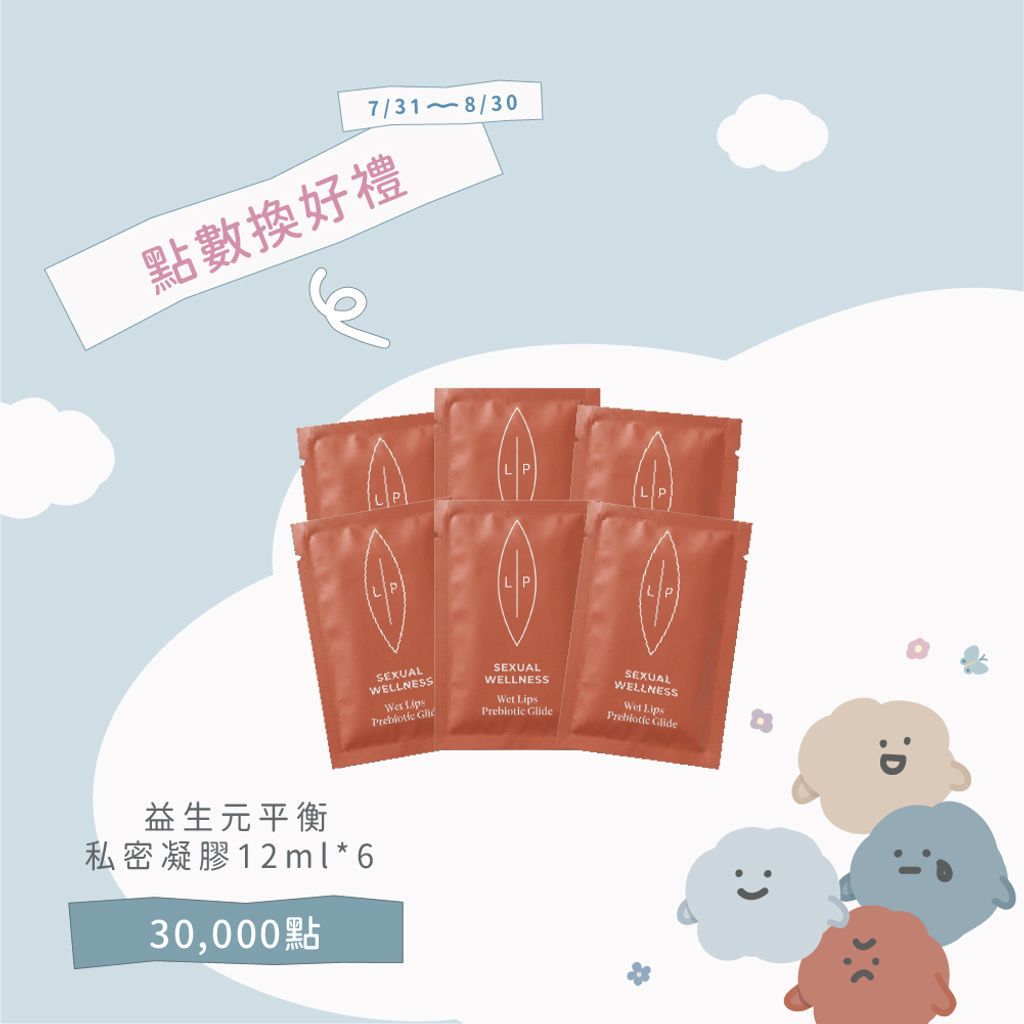點數兌換_6