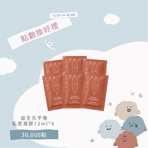 點數兌換_6