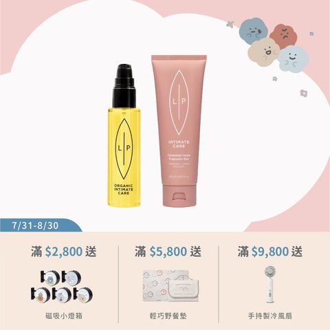 常態組合_唇淨潔膚二重奏
