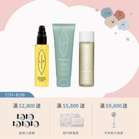 常態組合_媽咪呵護唇淨組