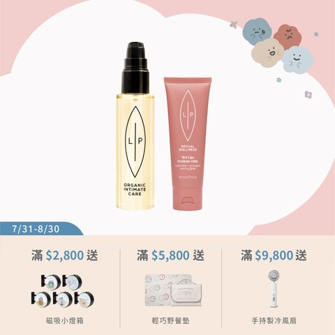 常態組合_唇淨親密滋潤組合