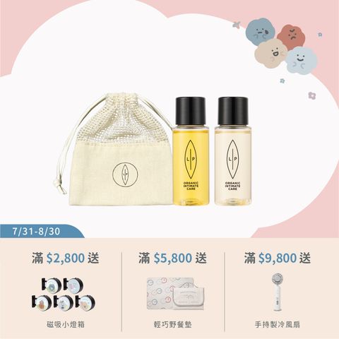 常態組合_唇淨私密輕巧旅行組