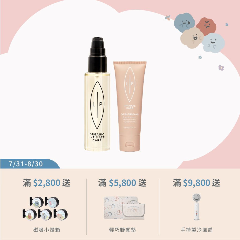 常態組合_唇淨除毛淨痘組