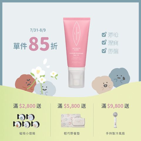噴霧單品 微風