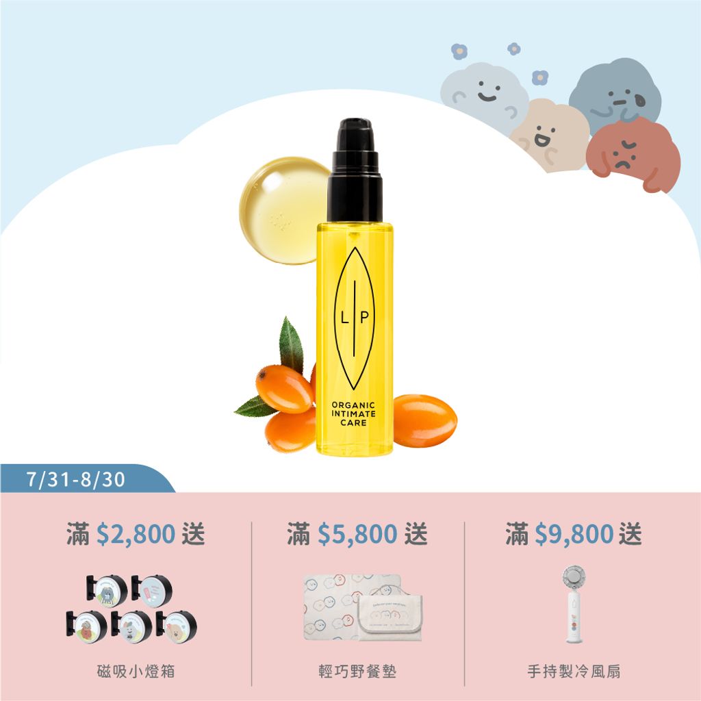 沙棘75ml