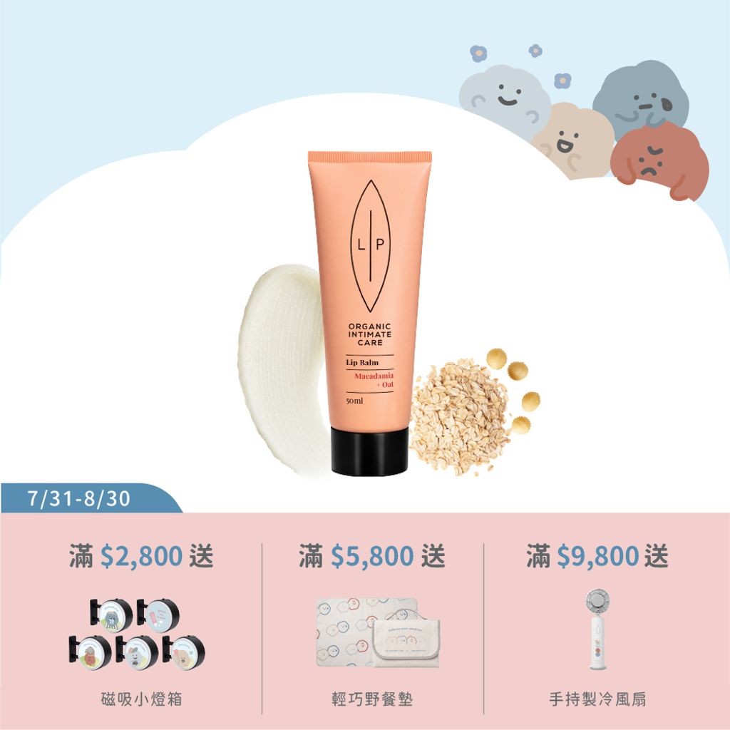 潤唇霜30ml