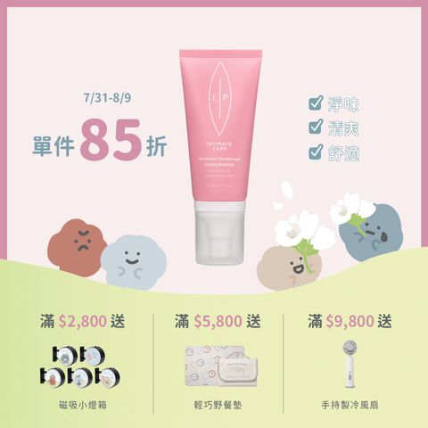 噴霧單品 茉莉