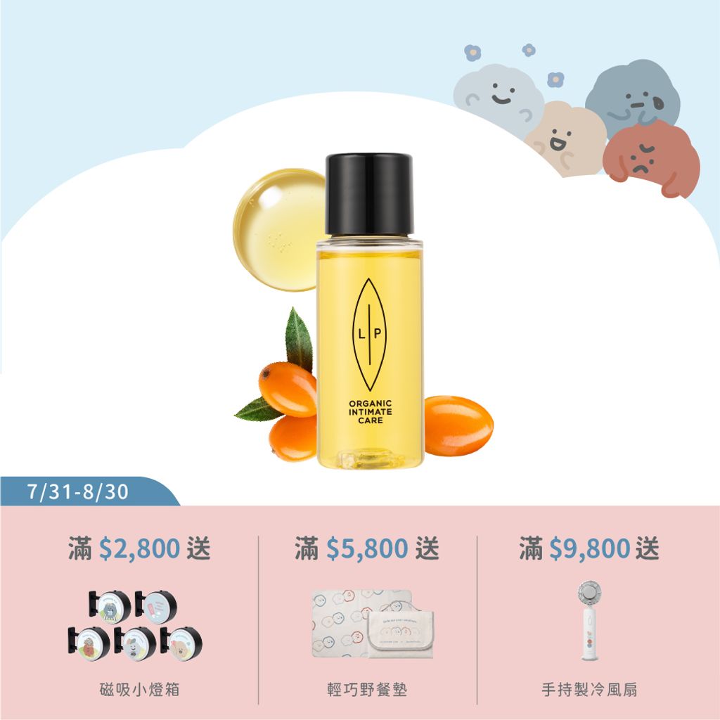 沙棘30ml