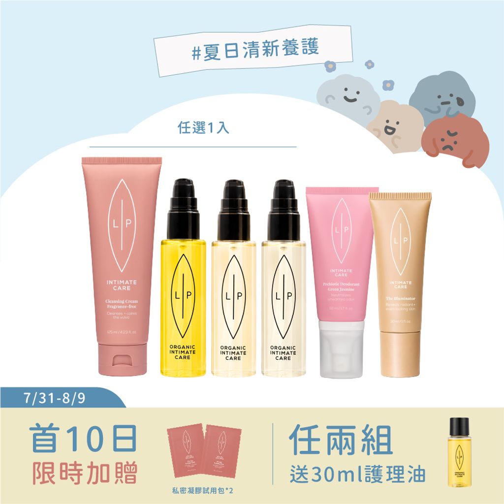 唇淨茉莉三重奏-