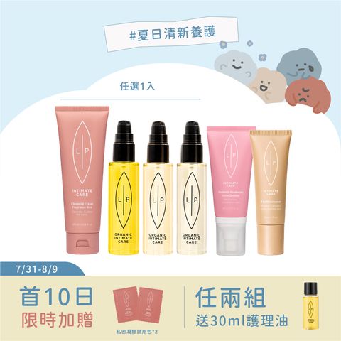 唇淨茉莉三重奏-