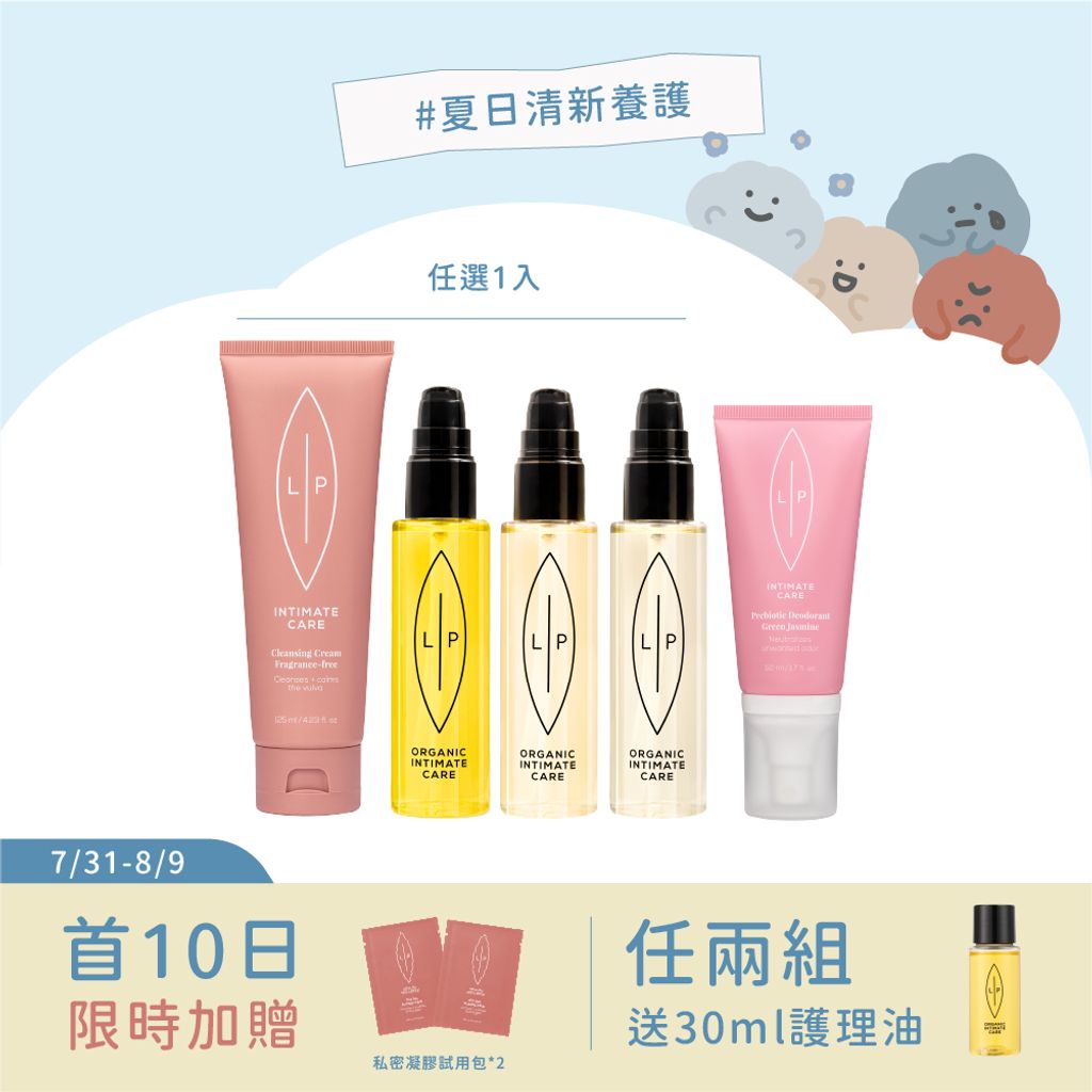 唇淨茉莉二重奏