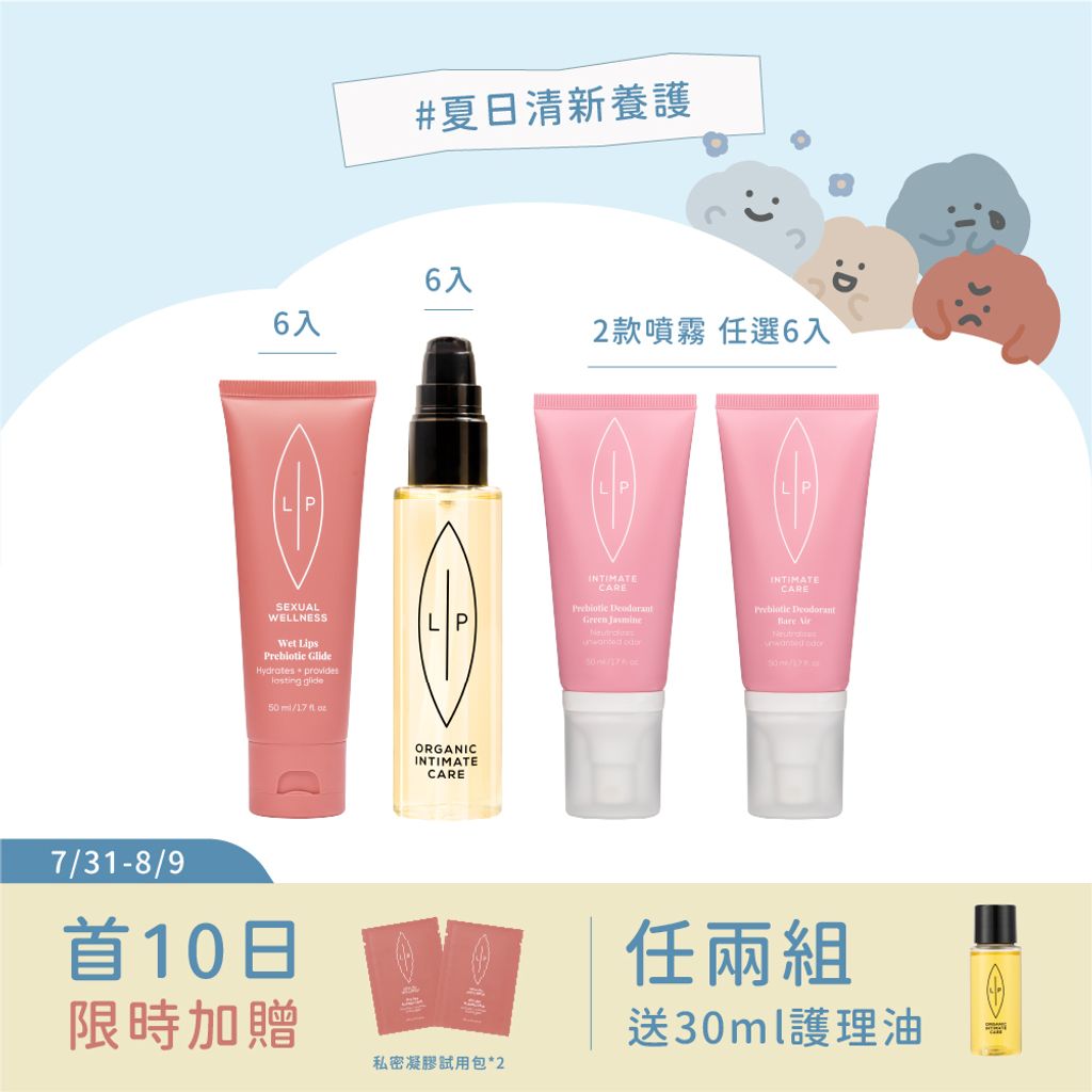 唇的益生元分享組(18入)