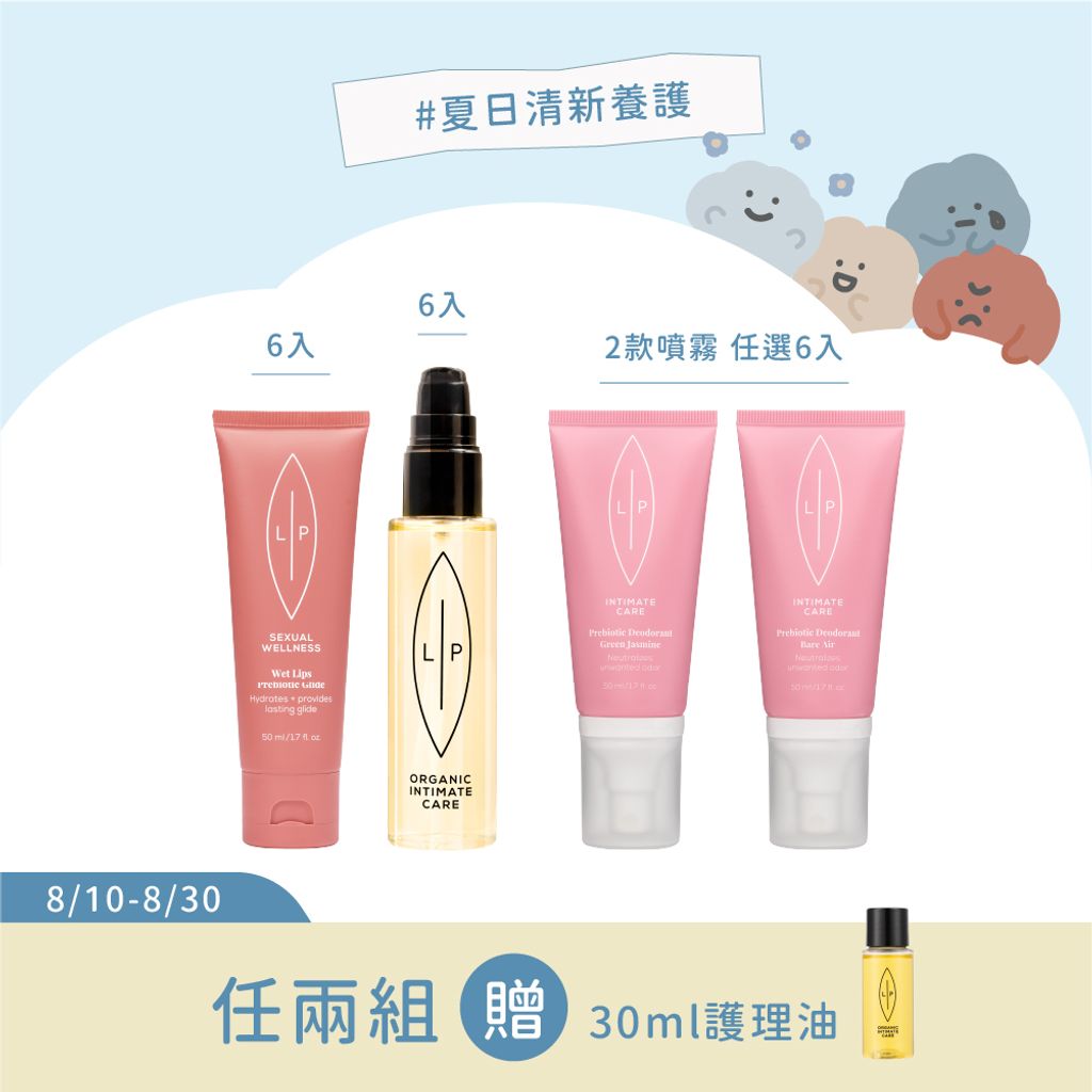 唇的益生元分享組(18入)