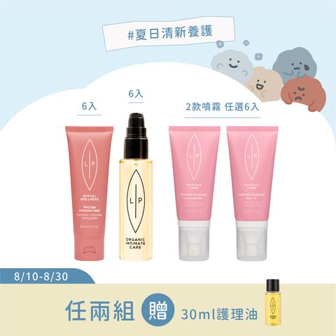 唇的益生元分享組(18入)