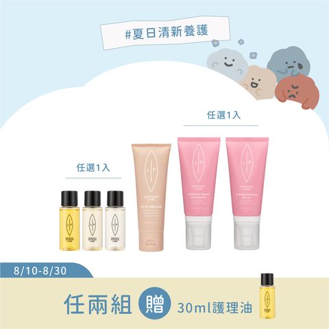 唇淨柔膚清新組-