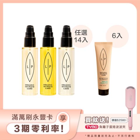 唇淨嫩亮滋潤分享組(20入)2