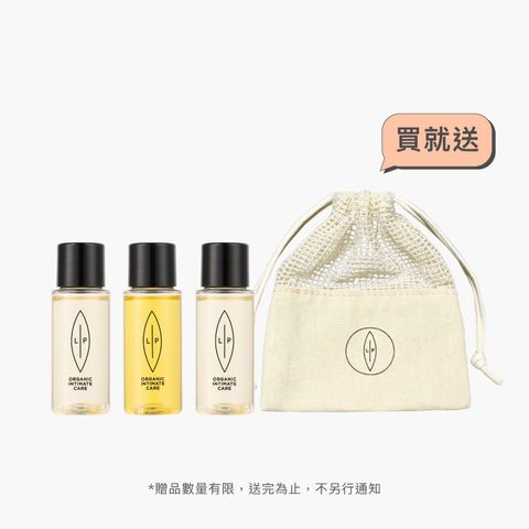 唇淨輕巧三重奏