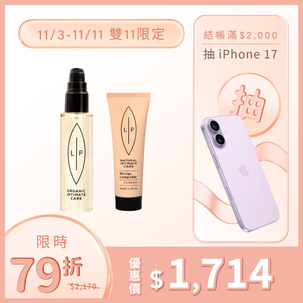 唇淨親密滋潤組合-