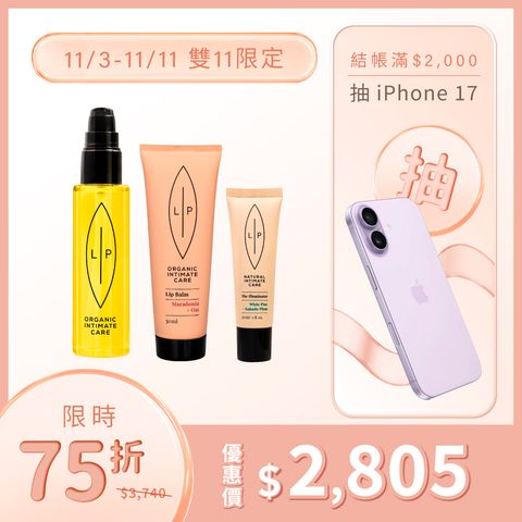 唇淨嫩亮三重奏-