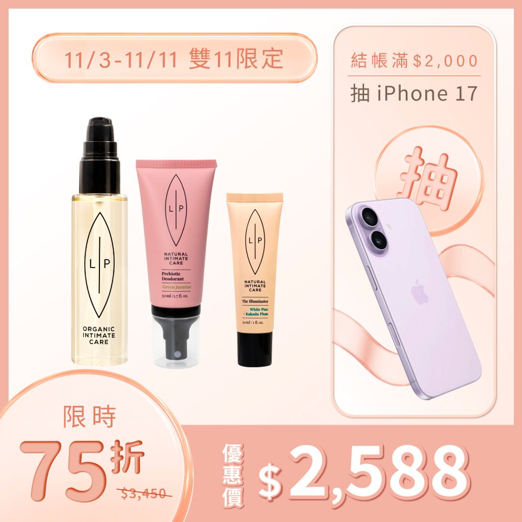 唇淨茉莉三重奏-